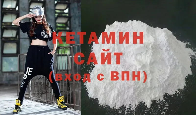 КЕТАМИН ketamine  Белокуриха 