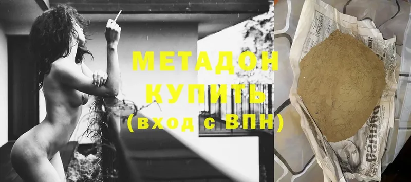 МЕТАДОН methadone  Белокуриха 